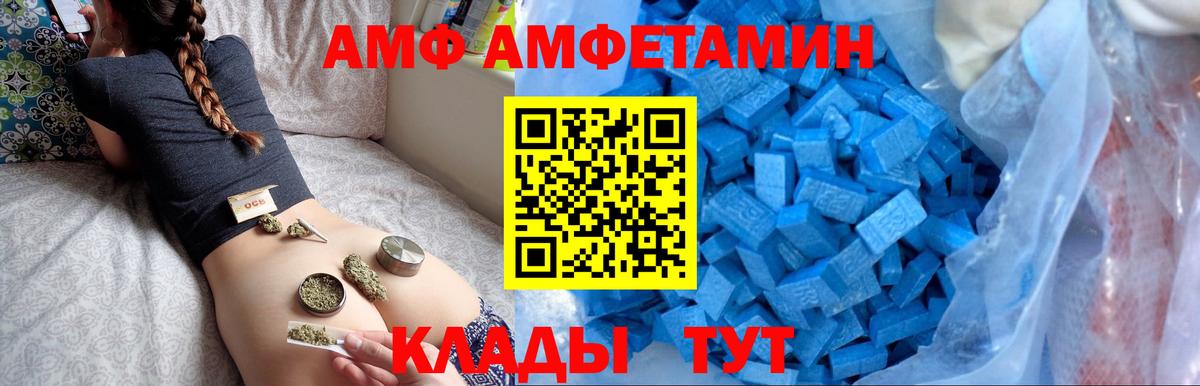 Амфетамин  АМФЕТАМИН Premium  мега   Солнечногорск  Вход с VPN  Amphetamine 