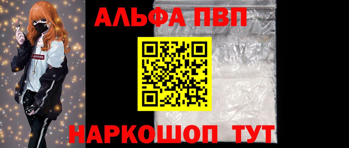 А ПВП крисы CK Солнечногорск