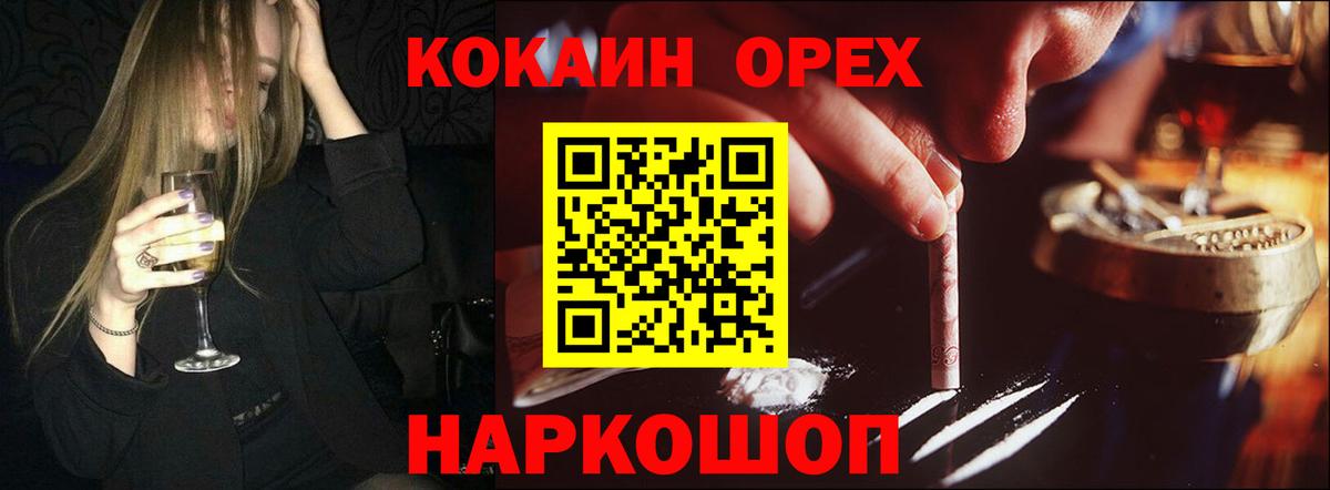 Кодеин Солнечногорск