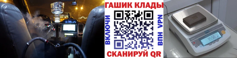 кракен tor  Солнечногорск  Гашиш гарик  купить закладку 