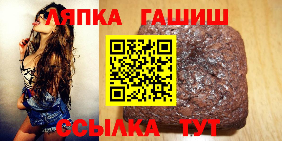 ГАШИШ  Гашиш Premium  Вход с VPN  Солнечногорск 