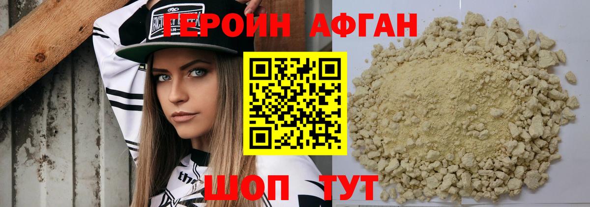 Героин хмурый  Вход с VPN  Солнечногорск 