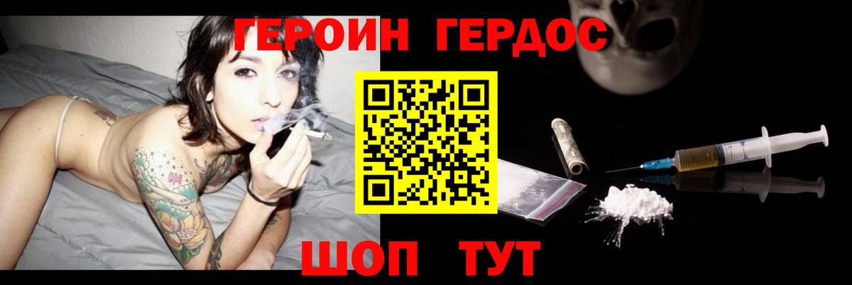 ГЕРОИН гречка Солнечногорск