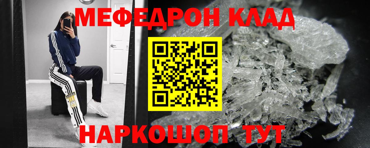 Мефедрон  МЯУ-МЯУ mephedrone  Вход с VPN  Солнечногорск  купить наркотики сайты  МЕФ мука 