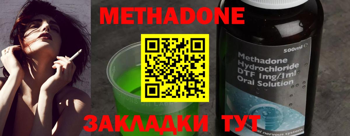 Метадон белоснежный Солнечногорск
