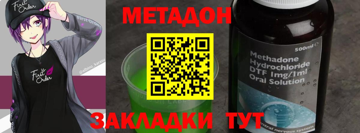 Солнечногорск  маркетплейс клад  Вход с VPN  МЕТАДОН кристалл  МЕТАДОН VHQ 