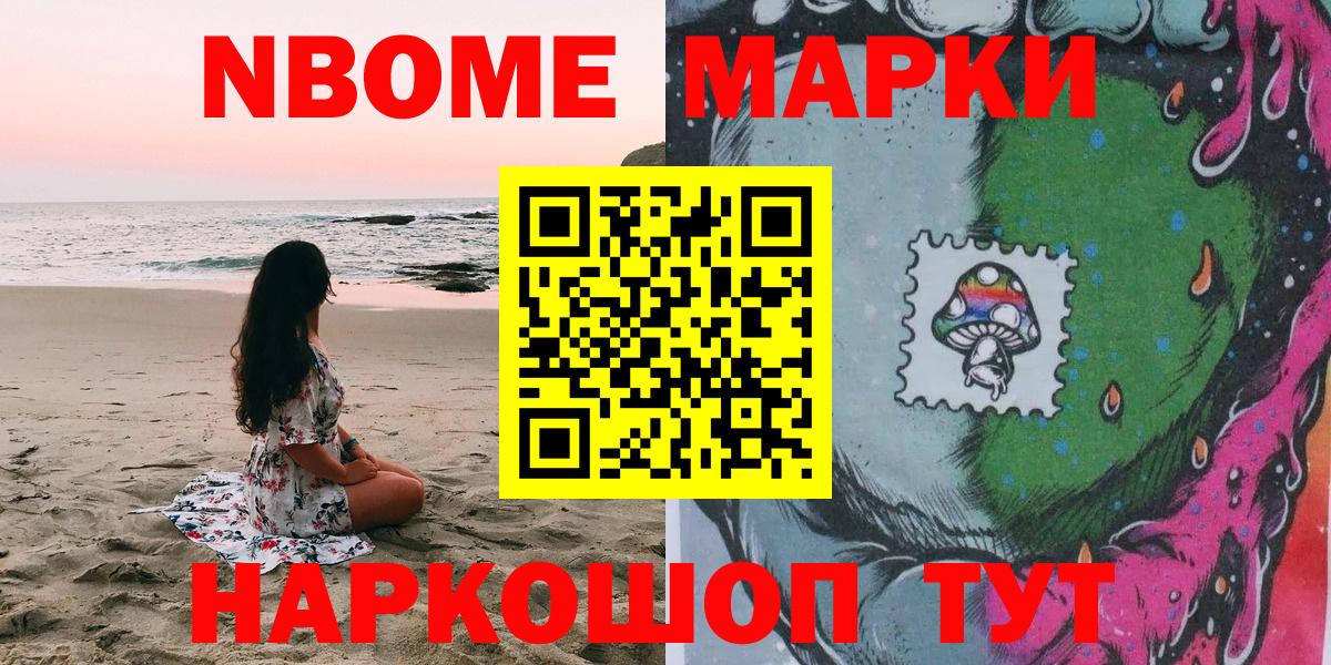 Солнечногорск  Марки NBOMe  Вход с VPN  Марки N-bome 1,5мг 