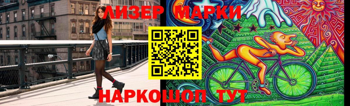 Наркотические марки 1500мкг Солнечногорск