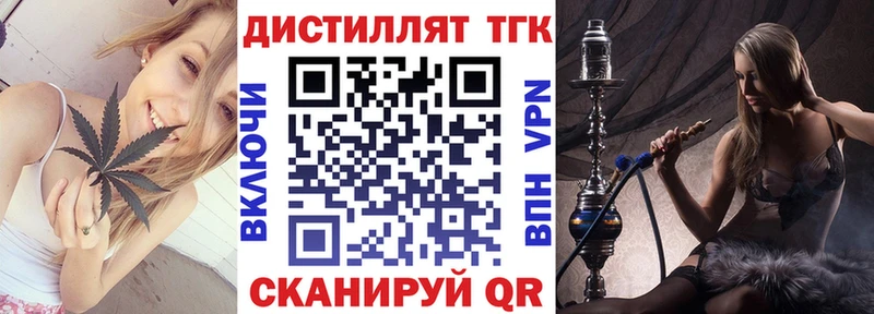 Дистиллят ТГК жижа  где купить наркоту  Солнечногорск 