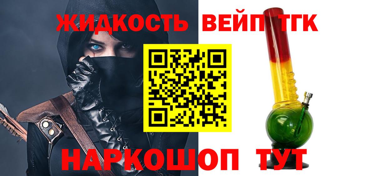 Дистиллят ТГК гашишное масло Солнечногорск
