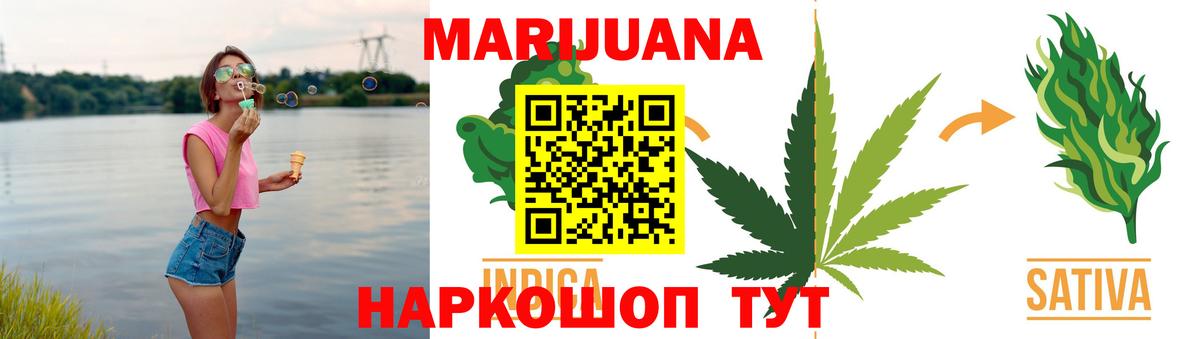 Марихуана LSD WEED Солнечногорск